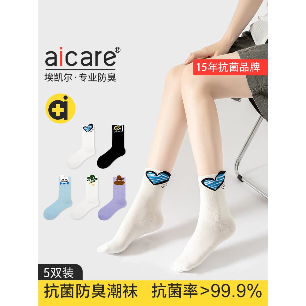 A aicare Antibacteriano Desodorante Convexo Convexo Meias Mulheres Primavera Outono ins Trendy Mid-Tube Meias de Algodão