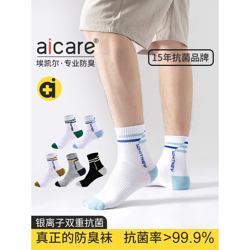 Aicare Meias Desodorante Antibacterianas Masculinas Tubo Médio Primavera Outono Absorvente de Suor Antibacteriano Quatro