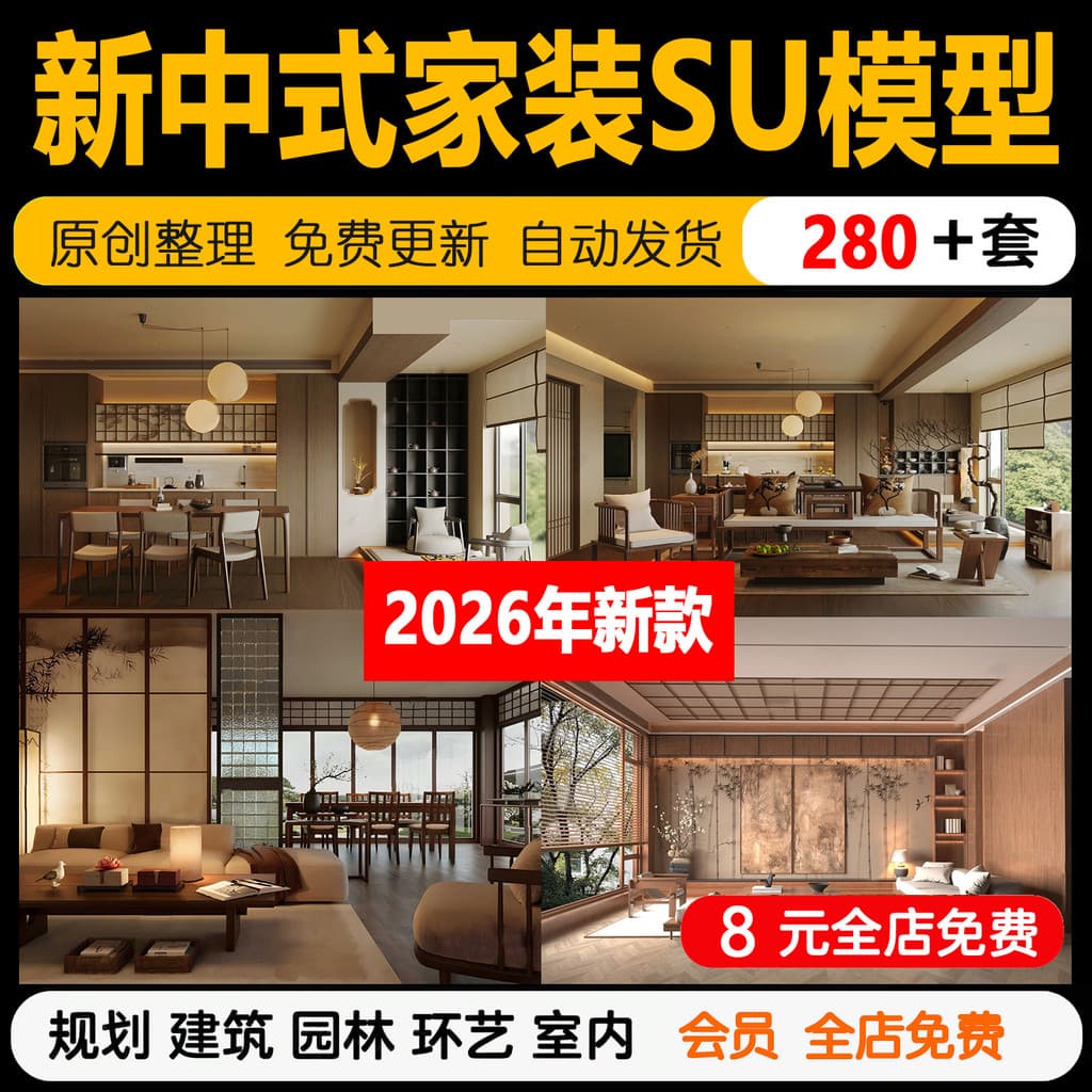 Novo estilo chinês mobiliário doméstico interior modelo SU sofá móveis mesa de jantar cadeira sala estar quarto cama esb