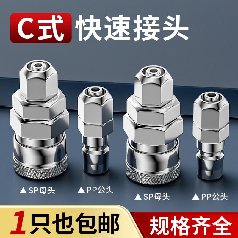 Conector pneumático rápido tipo C SP20 macho e fêmea com conector rápido para mangueira de ar 8*5, conector pneumático p