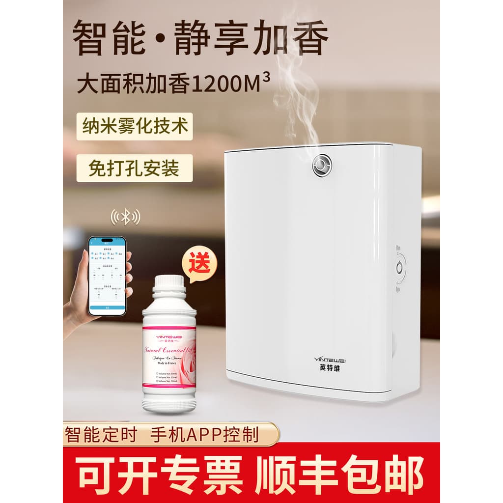 Intevi Hotel difusor de Aroma difusor comercial lazer clube fragrância Lobby máquina automática fragrância cinco estrela