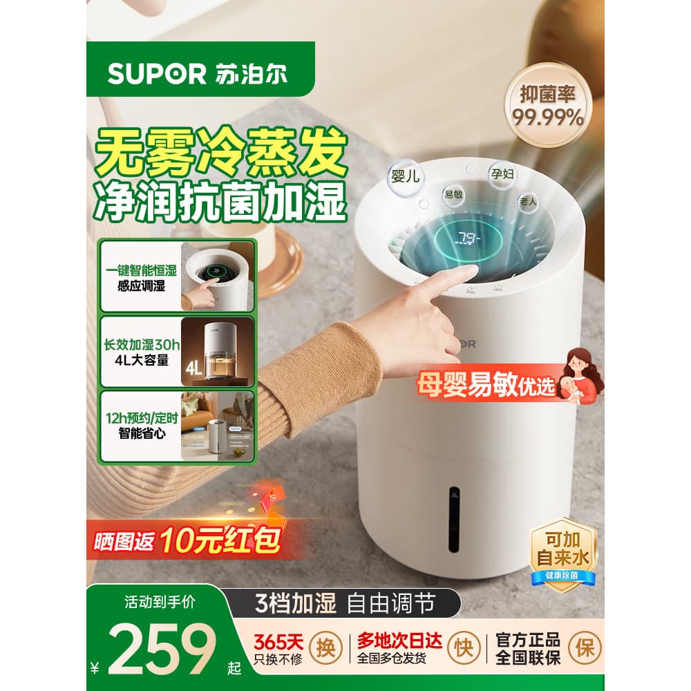 Supor umidificador sem neblina, umidificador doméstico para quarto, mulheres grávidas, bebê, evaporação fria, tipo purif