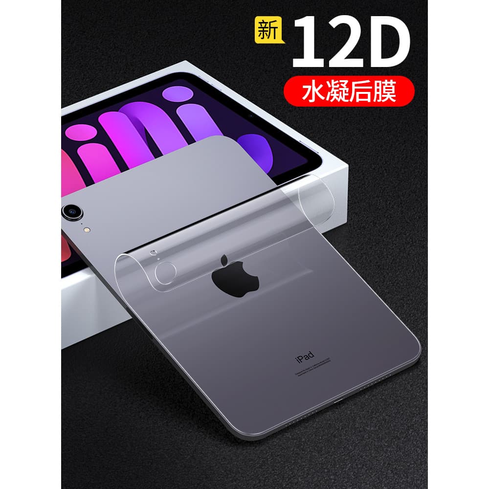 Adequado para ipadmini7 Back Film 2024 Novo ipad Back Film mini6 Adesivo 28cm Flat Back Mini 6 Película protetora Apple