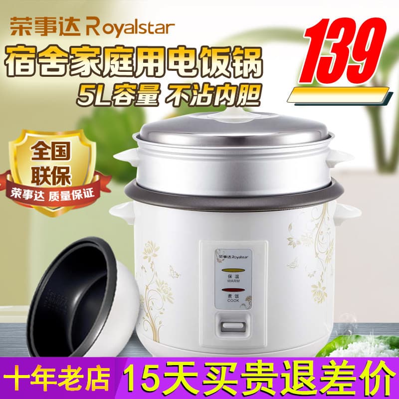 Royalstar/Royalstar RZ-50B Panela de Arroz 5L Panela de Arroz Antiquada Panela Antiaderente 3-6 Pessoas Domésticas