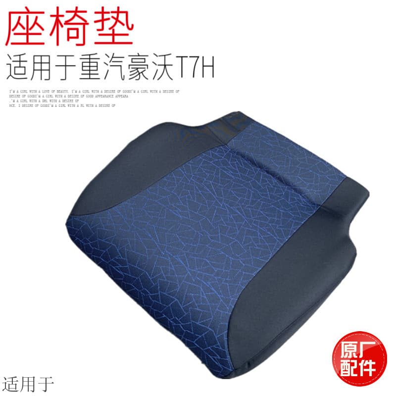 Adequado para China Chongqi Howard T7H Shandeka C7HG7 cabine assento principal almofada de espuma almofada de assento pe