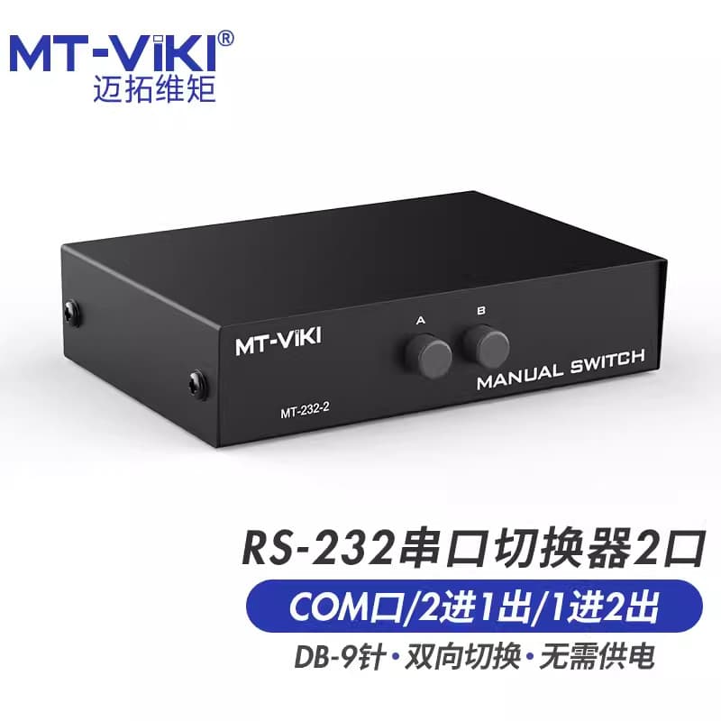Comutador Serial MT-232-2 RS232 dois 2 em um pino 1 da porta DB9 da saída um ponto dois