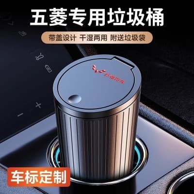 Adequado para Wuling Xingchen Jiachen Kaijie hongguang hongguang/VEV viagem lata de lixo de carro armazenamento multifun