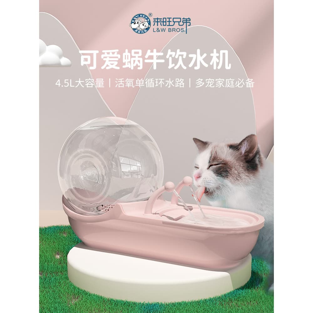 Laiwang Brothers Bebedouro Automático Pet Cat Caracol Bebedouro Água Potável Ferramenta Prática Fluxo de Água de Aliment