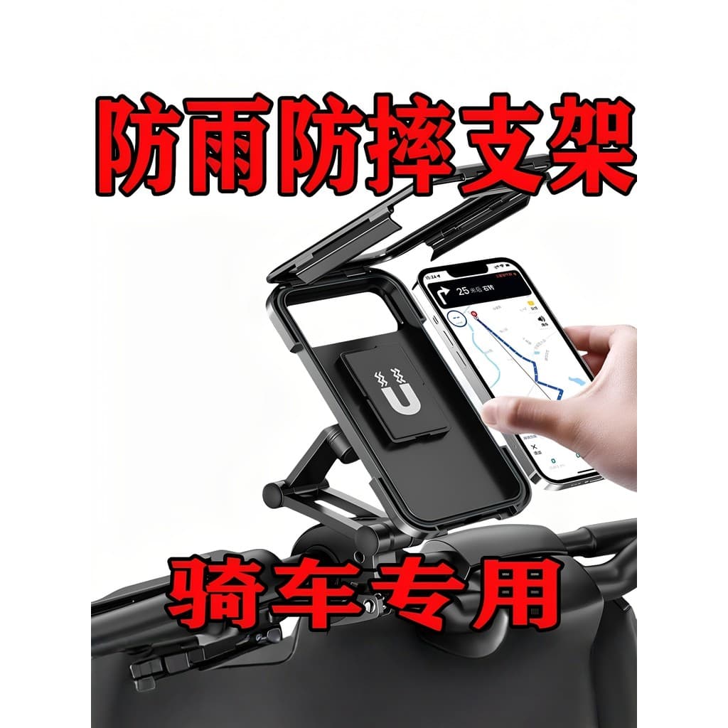 Bateria elétrica suporte do telefone da motocicleta Takeaway navegação bicicleta carro à prova de choque à prova dwaterp