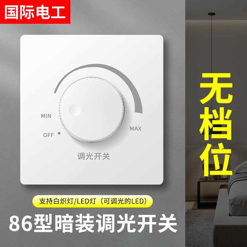 Tipo 86 botão contínuo interruptor de ajuste de brilho da luz regulável LED painel de interruptor de escurecimento incan