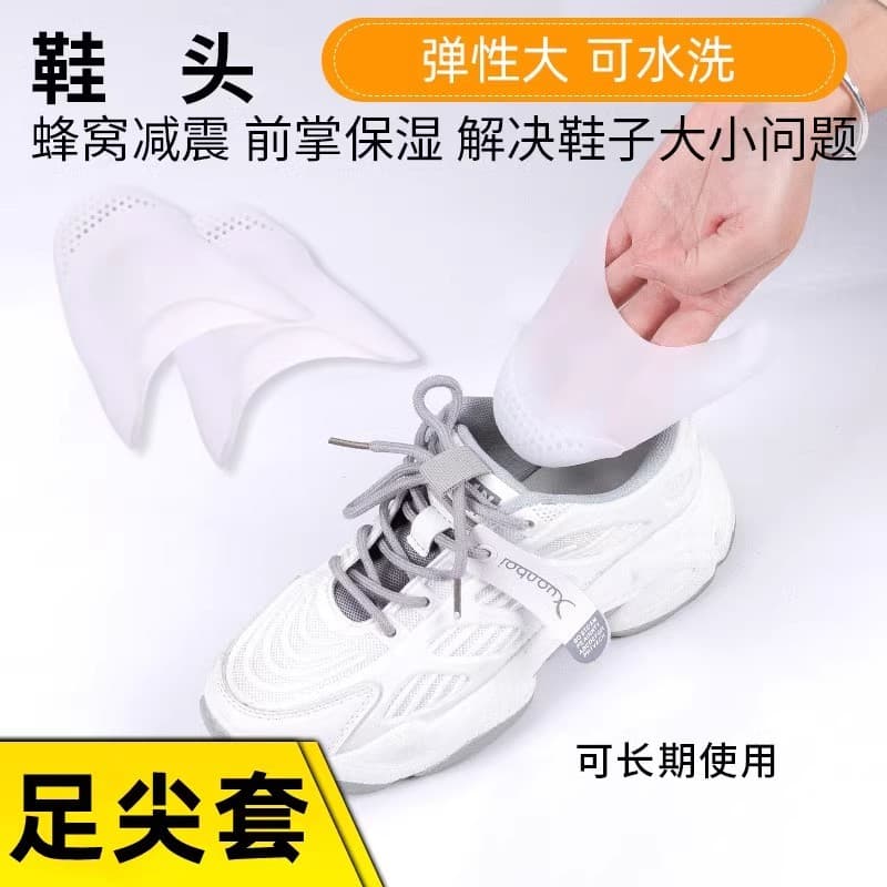Proteger toe Overshoes grande a pequeno ferramenta útil crianças enchimento tamanho único toe sapatos esportivos toe Plu