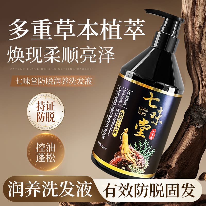 Qiweitang Anti-Queda de Cabelo Shampoo Hidratante Ginseng Gengibre Cabelo Shampoo Nutritivo Forte Raízes de Cabelo Anti-