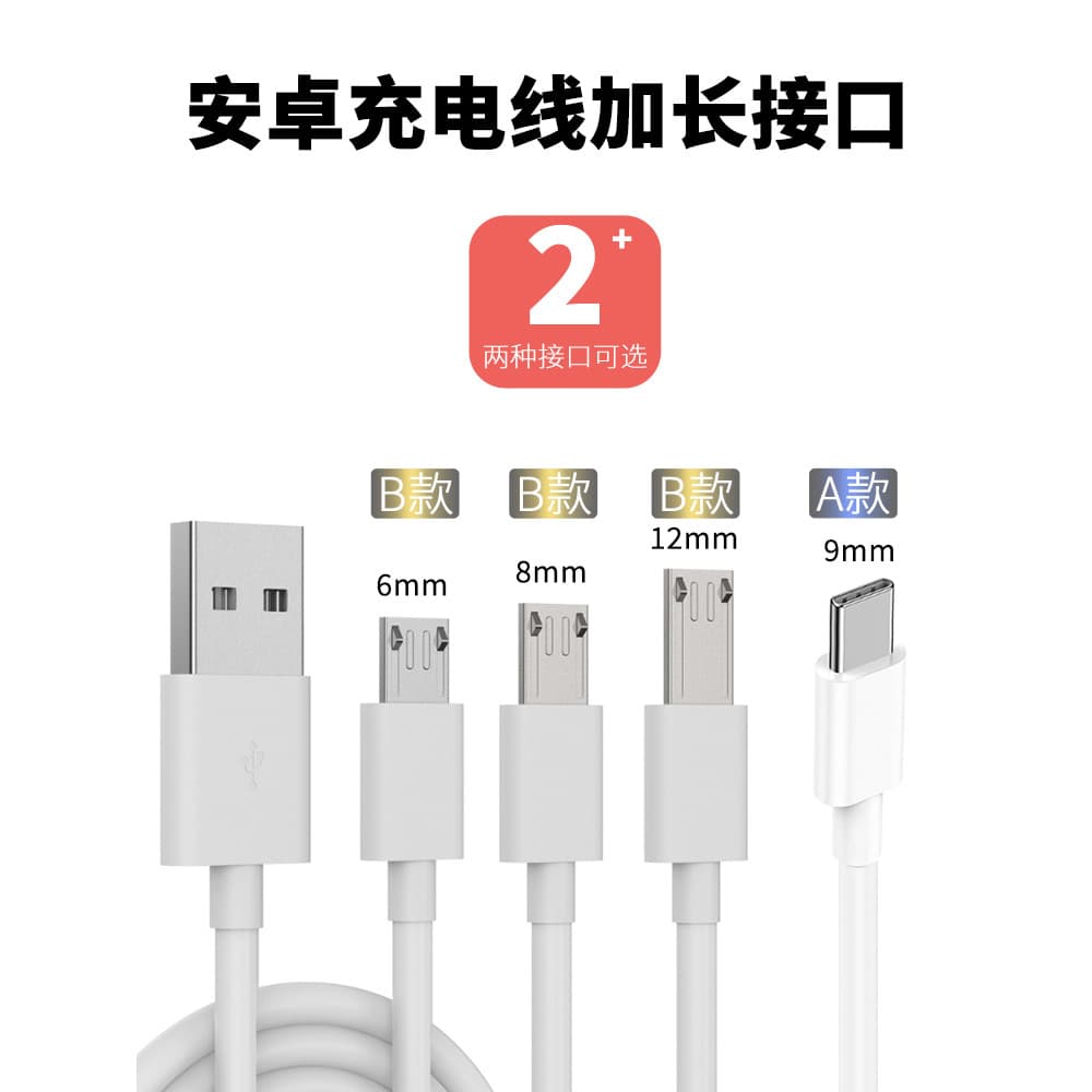 Cabeça de extensão de cabo de dados Android v8 Interface relógio cabo de carregamento de telefone idoso typec carregador