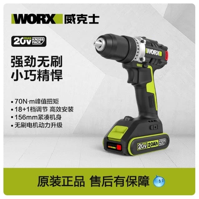 Wicks WU182X furadeira elétrica de lítio sem escova recarregável mão furadeira elétrica grande Torque chave de fenda elé
