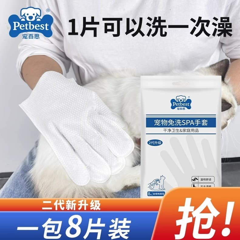 Luvas de limpeza para gatos, toalhetes descartáveis para limpeza de cães, banho descartável, tecido Universal, supriment