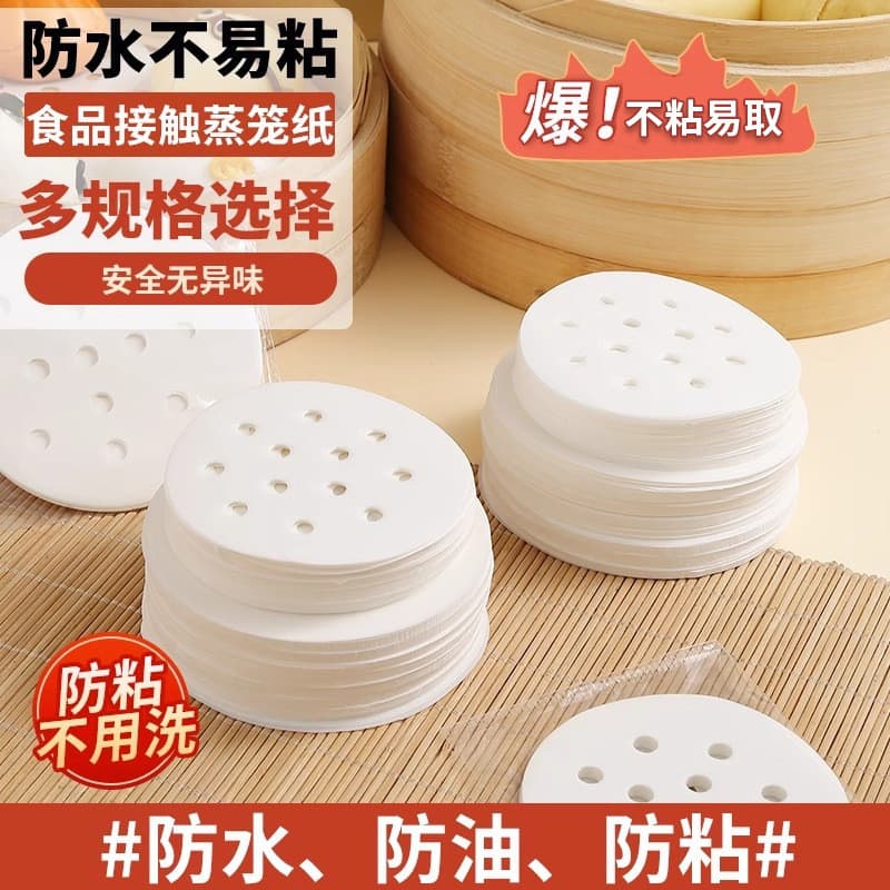 Papel para vaporizador, almofada para pão cozido no vapor, papel de qualidade alimentar, almofada especial para vapor, p
