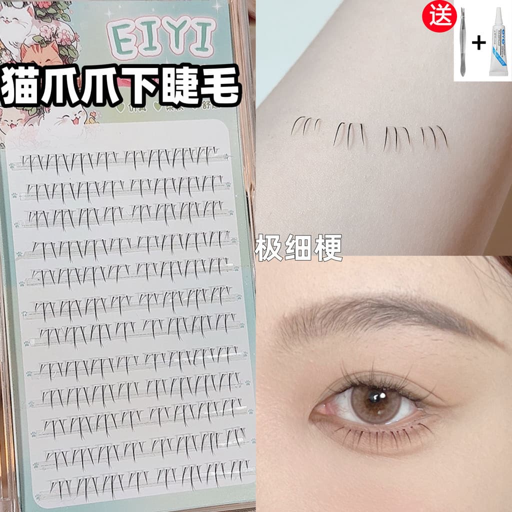 Eiy gato garra cílios inferiores cílios postiços feminino estilo Natural simulação pequeno gato selvagem girassol pregui