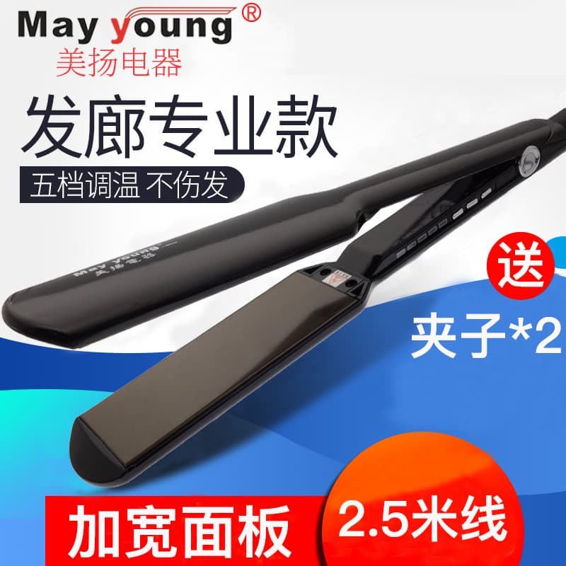 Meiyang Alisador de cabelo grande e ampliado Tábua de alisamento de cabelo Salão de cabeleireiro Tábua de passar roupa d