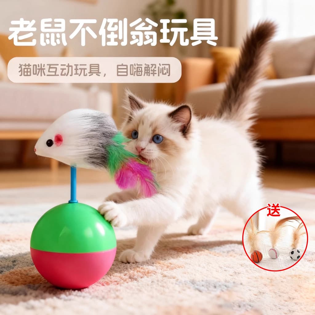 Gato brinquedo Tumbler Mouse gato auto-entretenimento gato engraçado gato vara gatinho artigos divertidos gato jogar sup