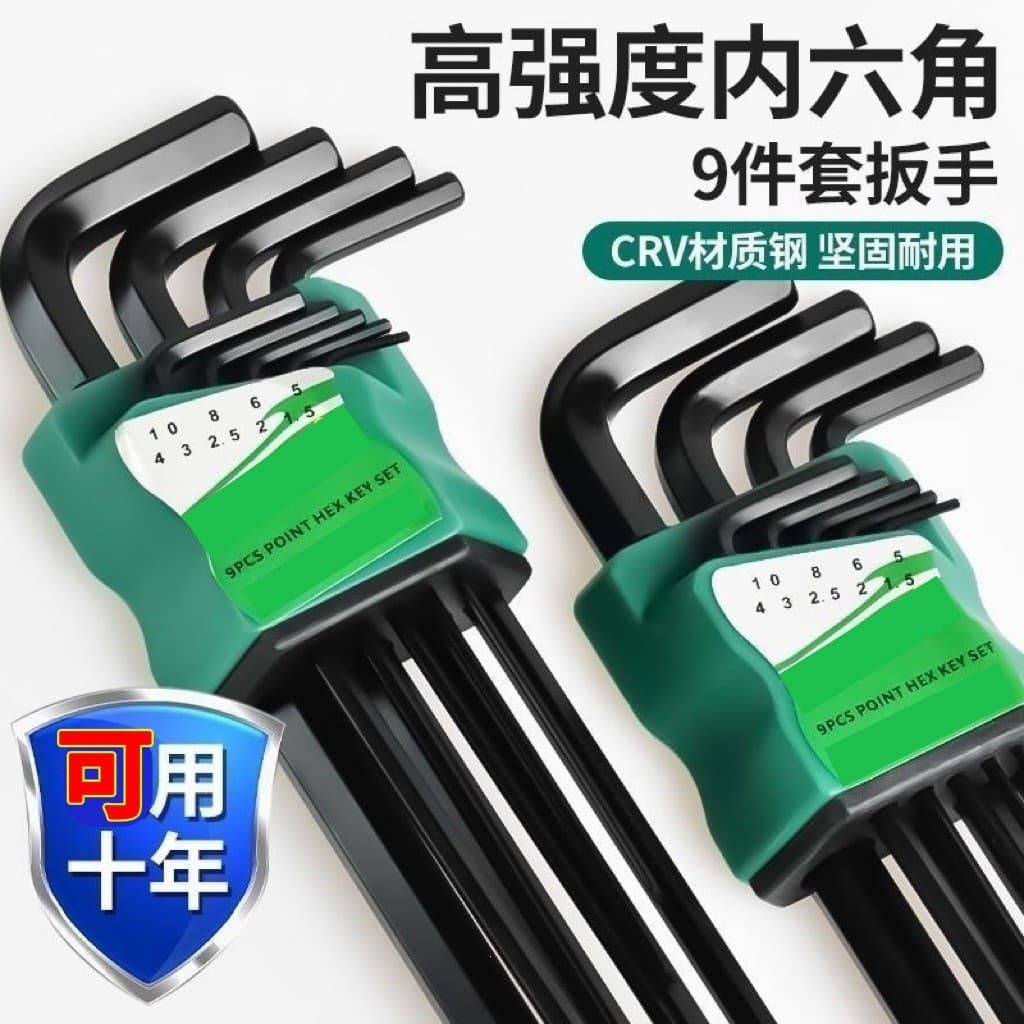 Chave Allen de qualidade, chave Torx Hexagonal de alta dureza, Super dura, grau Industrial, conjunto de chave de fenda H