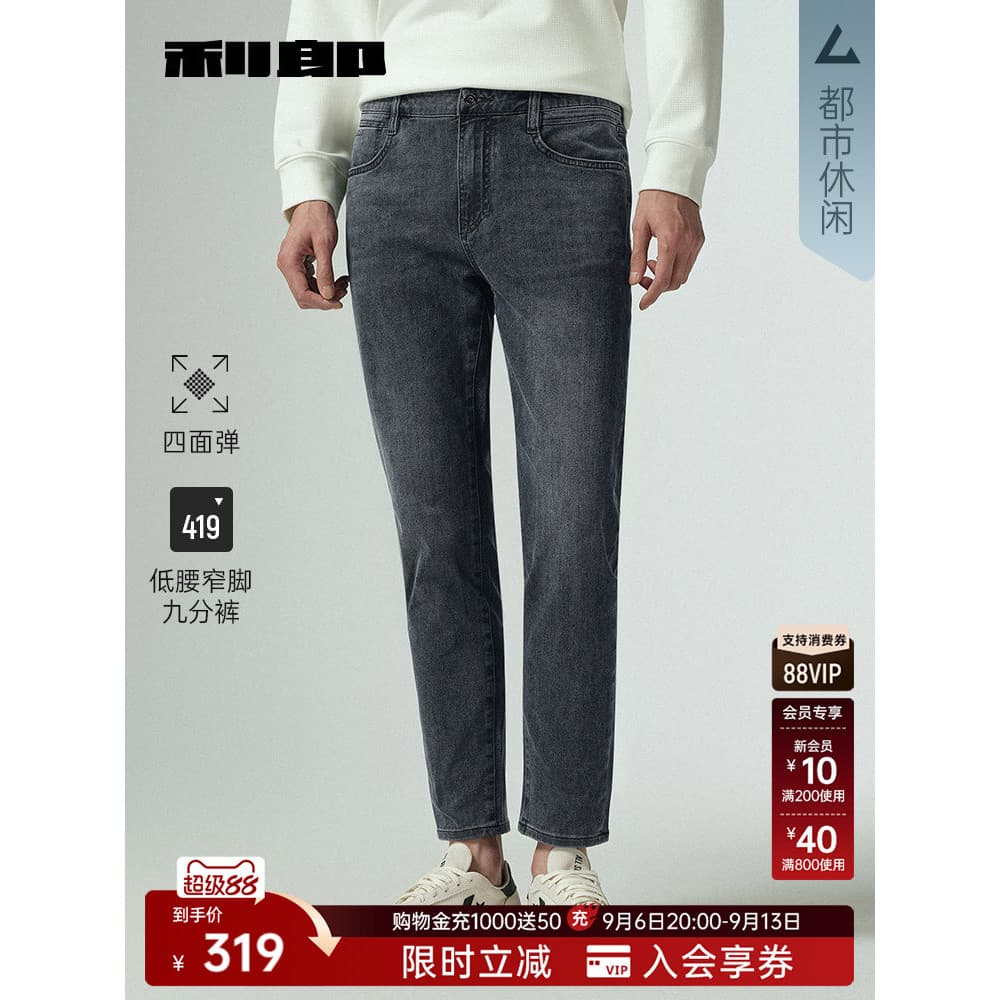 [Calças até o tornozelo/elástico de quatro lados] Lee Lang Slim-Fit Jeans masculino primavera outono novo estilo calças