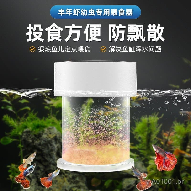 Alimentador automático de ovos de camarão de casca mole para aquários, ração flutuante para peixes pequenos, como guppie