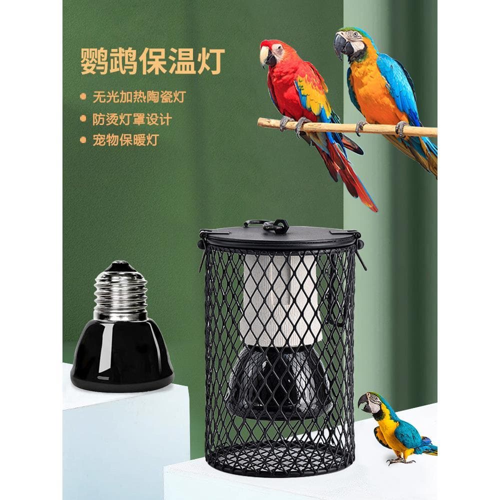 Papagaio lâmpada de aquecimento Xuanfeng peônia jovem pássaro Ludding frango aquecimento lâmpada cerâmica papagaio inver