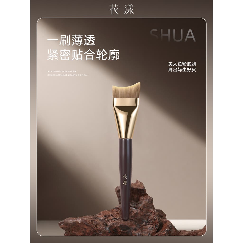Huayang Lanye Y18 Pincel de base de sereia Não coma pincel de maquiagem de base Pincel líquido ultrafino de másca
