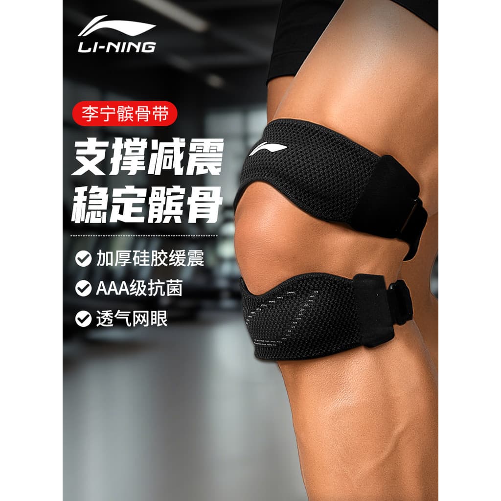 Li Ning joelheiras esportivas joelheiras masculinas caminhadas ao ar livre escalada correndo patela cinto feminino cinto