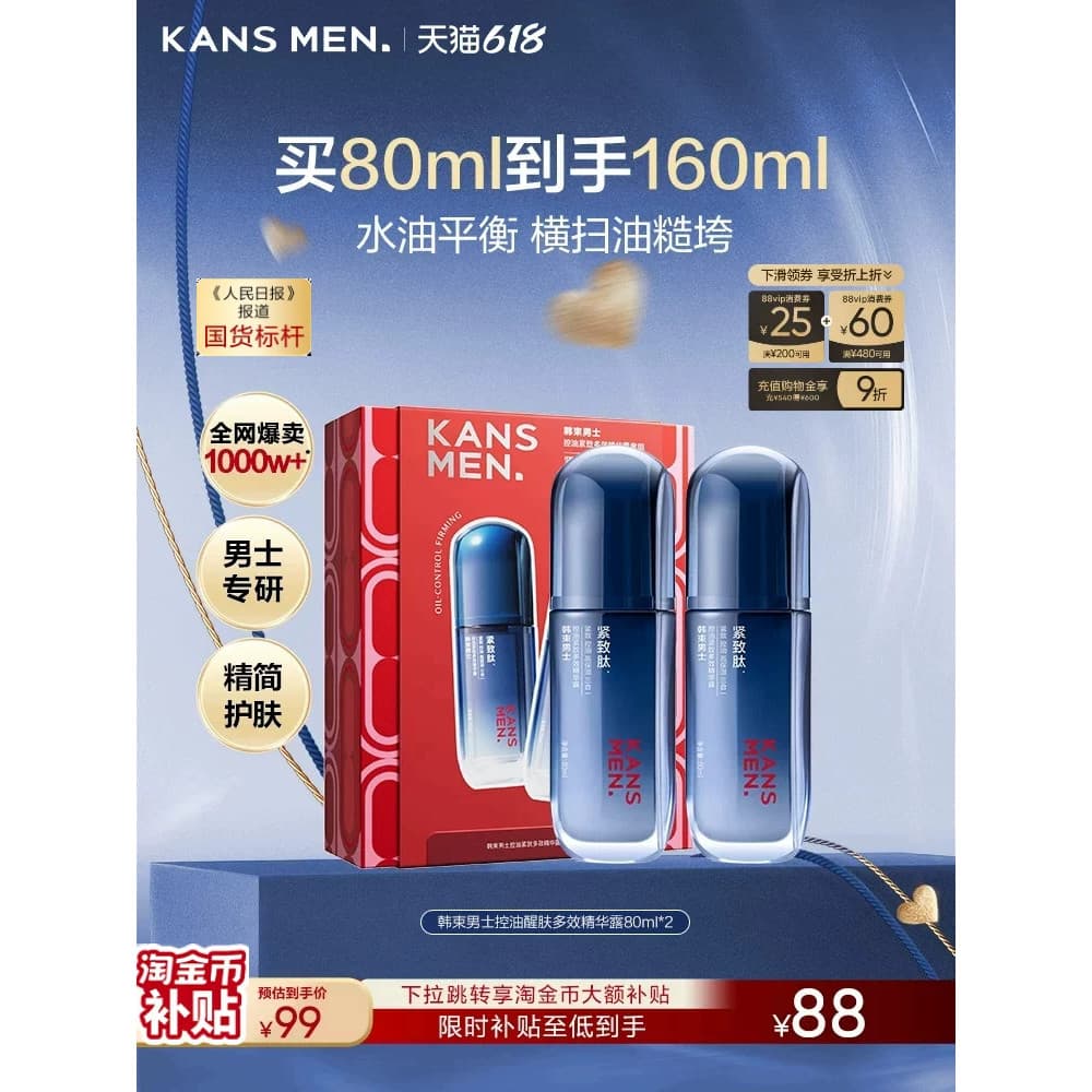 [Presente do Dia dos Pais] Creme Essência Masculino Coreano Produtos Hidratantes para Cuidados com a Pele Loção Conjunto