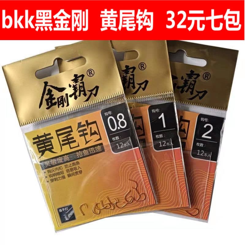 Gancho de cauda amarela BKK com espinho sem espinho King Kong Knife Série Taiwan Pesca Black Pit Warehouse Pesca Crucian