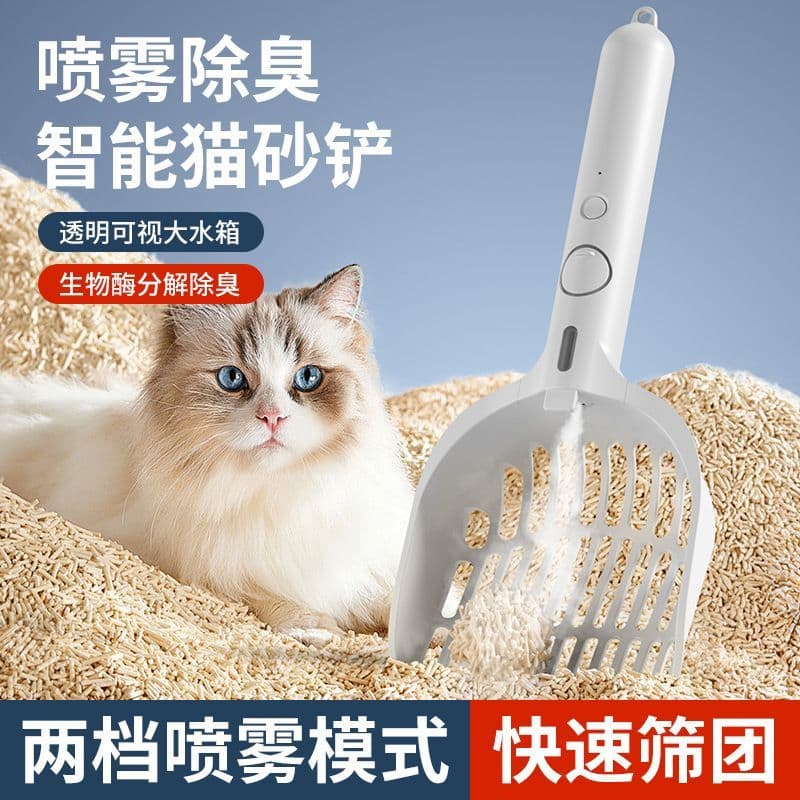 Spray pá para areia de gato, grande, recarregável, pá para areia de gato, ferramenta útil, limpeza especial para animais