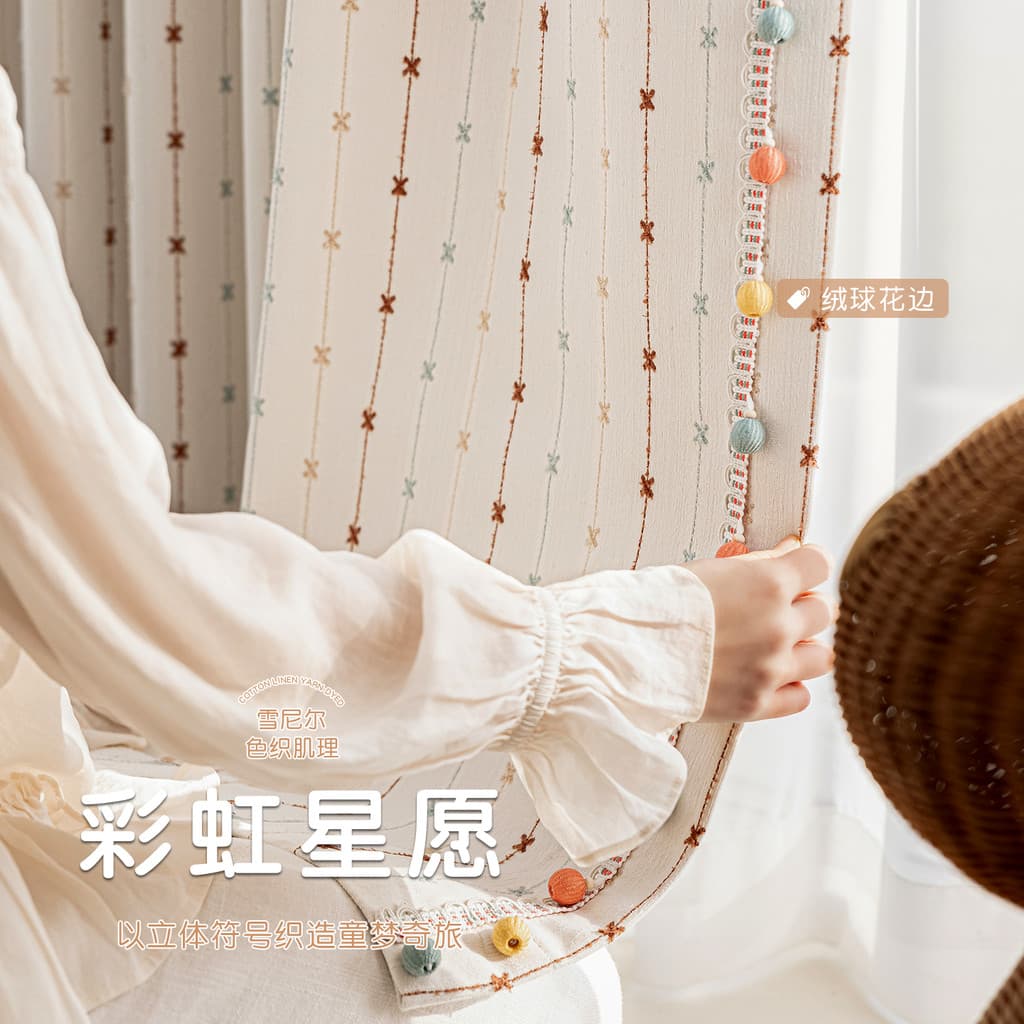 Estilo creme influenciador estilo quarto infantil Jacquard tingido com fio sala de estar varanda quarto sombreamento de