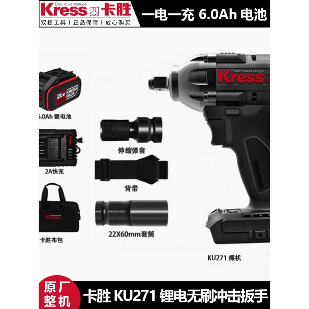 Kasheng chave elétrica sem escova KU271 bateria de lítio prateleira trabalhador chave impacto alto Torque chave elétrica