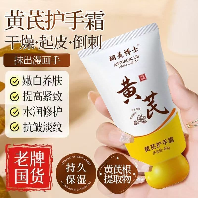 Huang Yan Creme para as Mãos Feminino Marca Antiga Alta Hidratante Hidratante Hidratante Anti-secagem Áspero Remover Lin