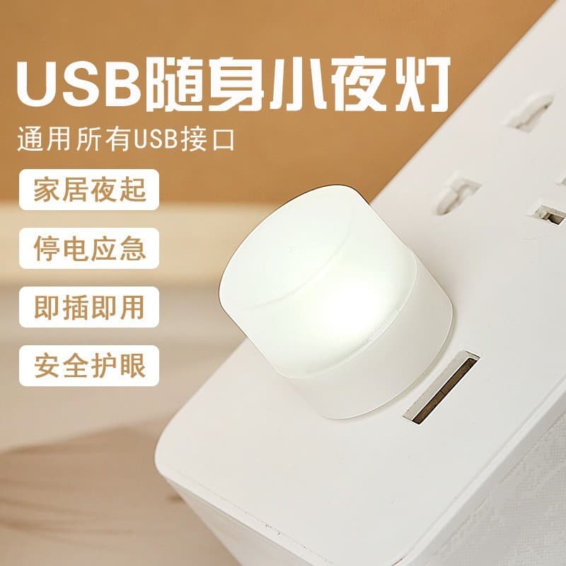 USB luz da noite casa quarto sono noite amamentação economia de energia seguro conveniente fonte luz quente não deslumbr