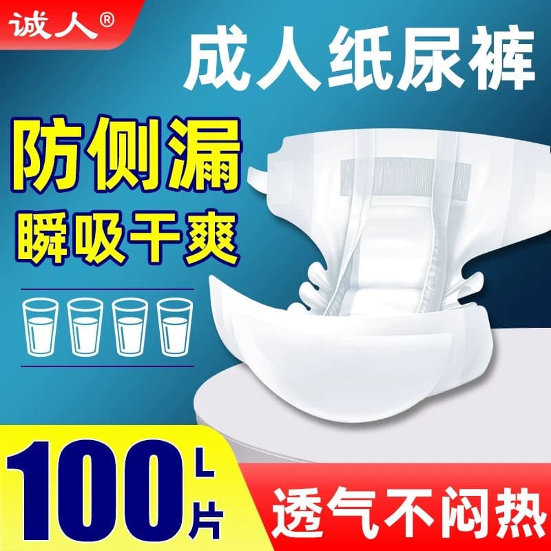 Fraldas para adultos Fraldas para idosos especiais para idosos Calças confortáveis e secas sem Pull-Up Fraldas adesivas