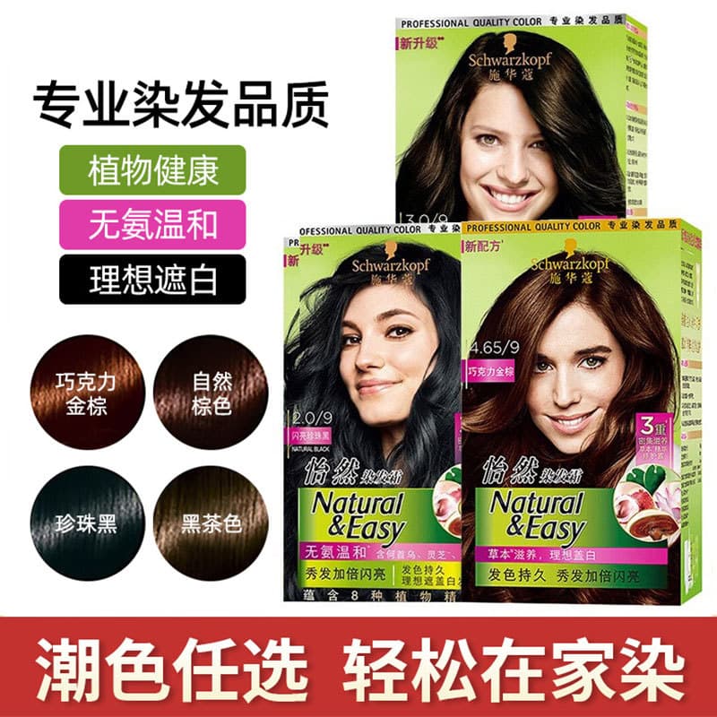 Schwarzkopf Yiran Tintura de Cabelo Tintura de Cabelo Creme de Tintura de Cabelo Feminino Creme de de Cre