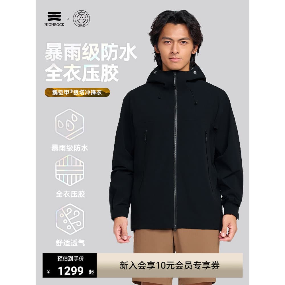 [Wolf Tower] High Rock High Rock Swan Armor Jaqueta Homens Mulheres Estilo À Prova de Vento À Prova D 'Água Caminhadas H