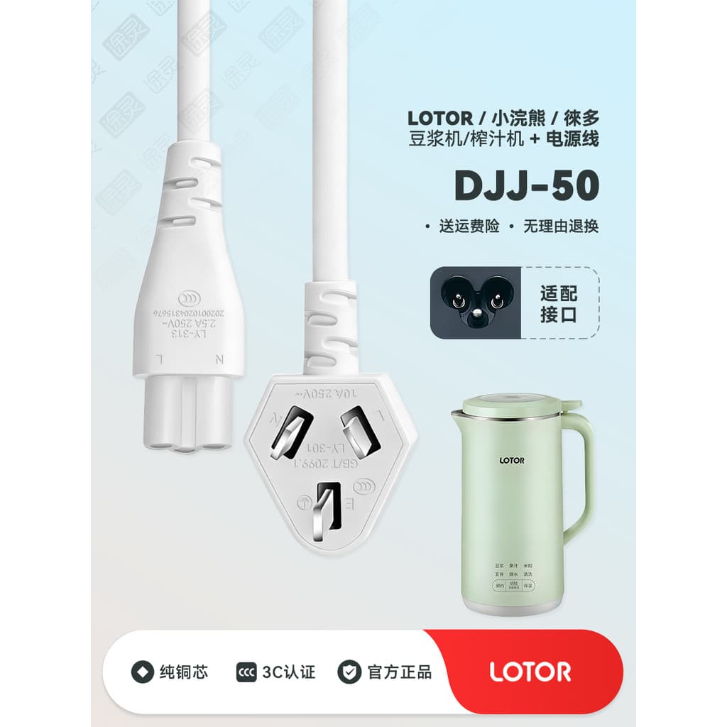 Little Raccoon LOTOR/Laido DJJ-50 Espremedor Fabricante de Leite de Soja Pequeno Espremedor Portátil Cabo de Alimentação