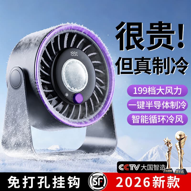Ventilador De Mesa Com Resfriamento De Alta Velocidade Turbo Recarregável Para Montagem Em Parede Casa