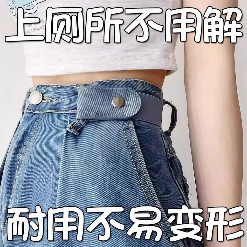 Cinto preguiçoso feminino Jeans elástico cintura estreita ferramenta útil cinto invisível cintura grande mudança pequena