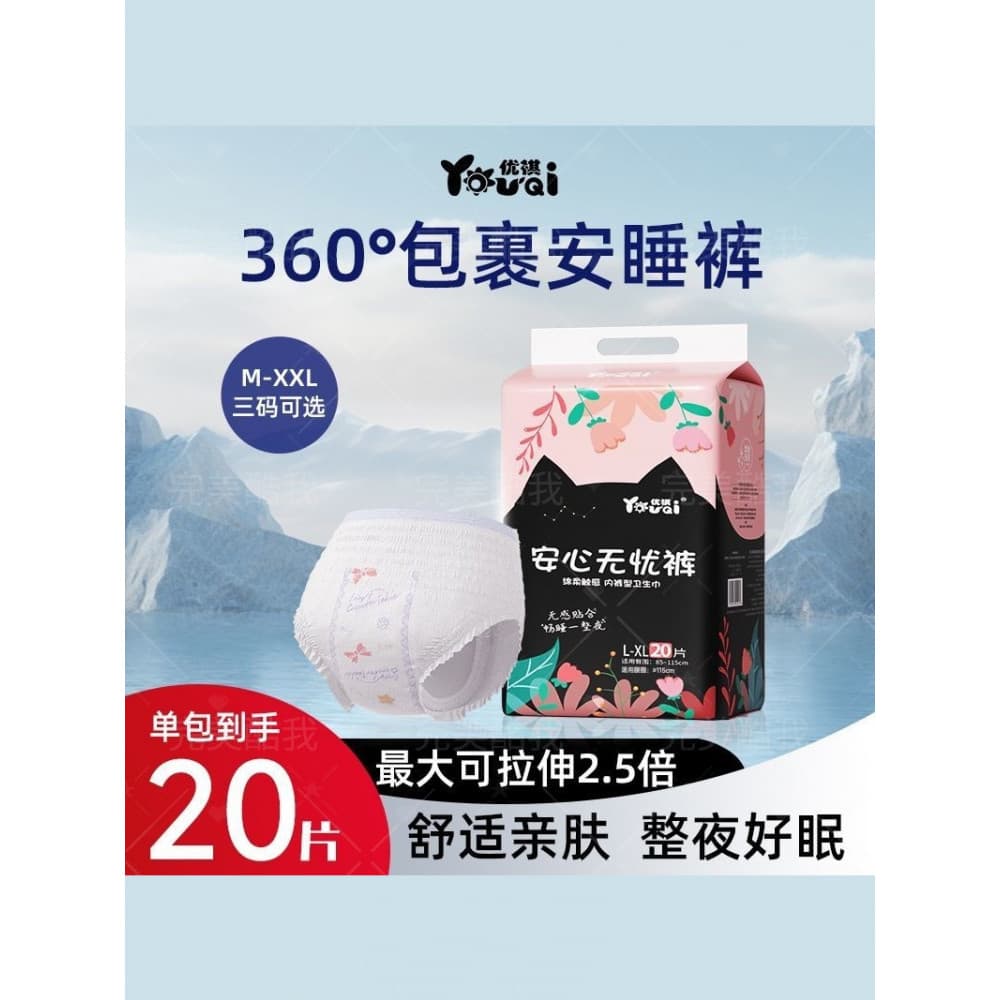 Youqi Anxin Calças Uso Noturno Anti-Vazamento Lateral Calças de Pijama Mulheres Período Menstrual Respirável Tia Calças