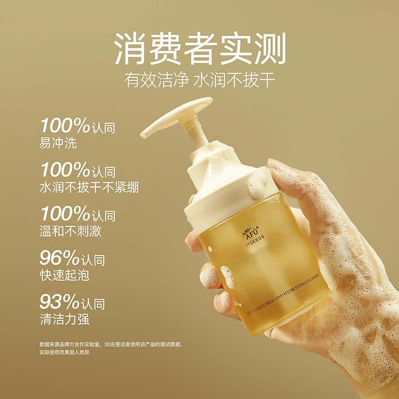 Afu 11 Seed Shield Pequeno Mel de Limpeza 150ml Limpador Facial de Limpeza Suave