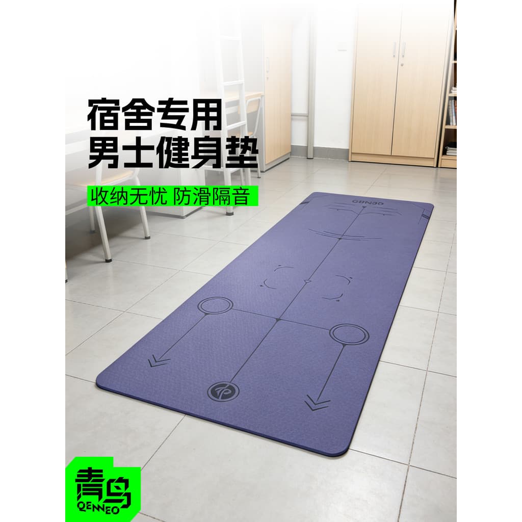 Tapete de Yoga dormitório estudantil tapete de Fitness masculino isolamento acústico antiderrapante pular corda absorção