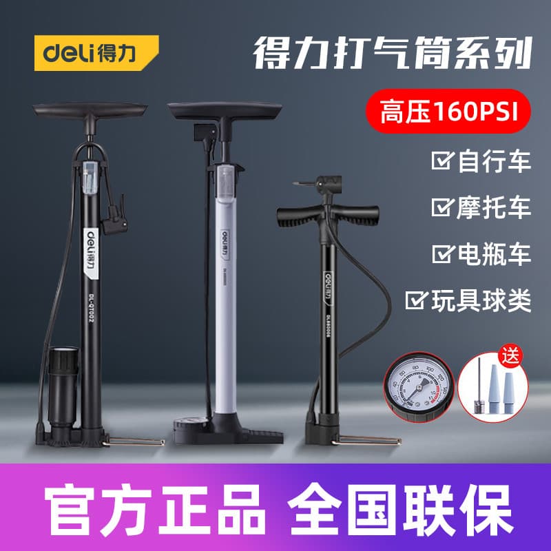 Ferramenta bomba de alta pressão bicicleta doméstica basquete portátil relógio Inflator DL880002
