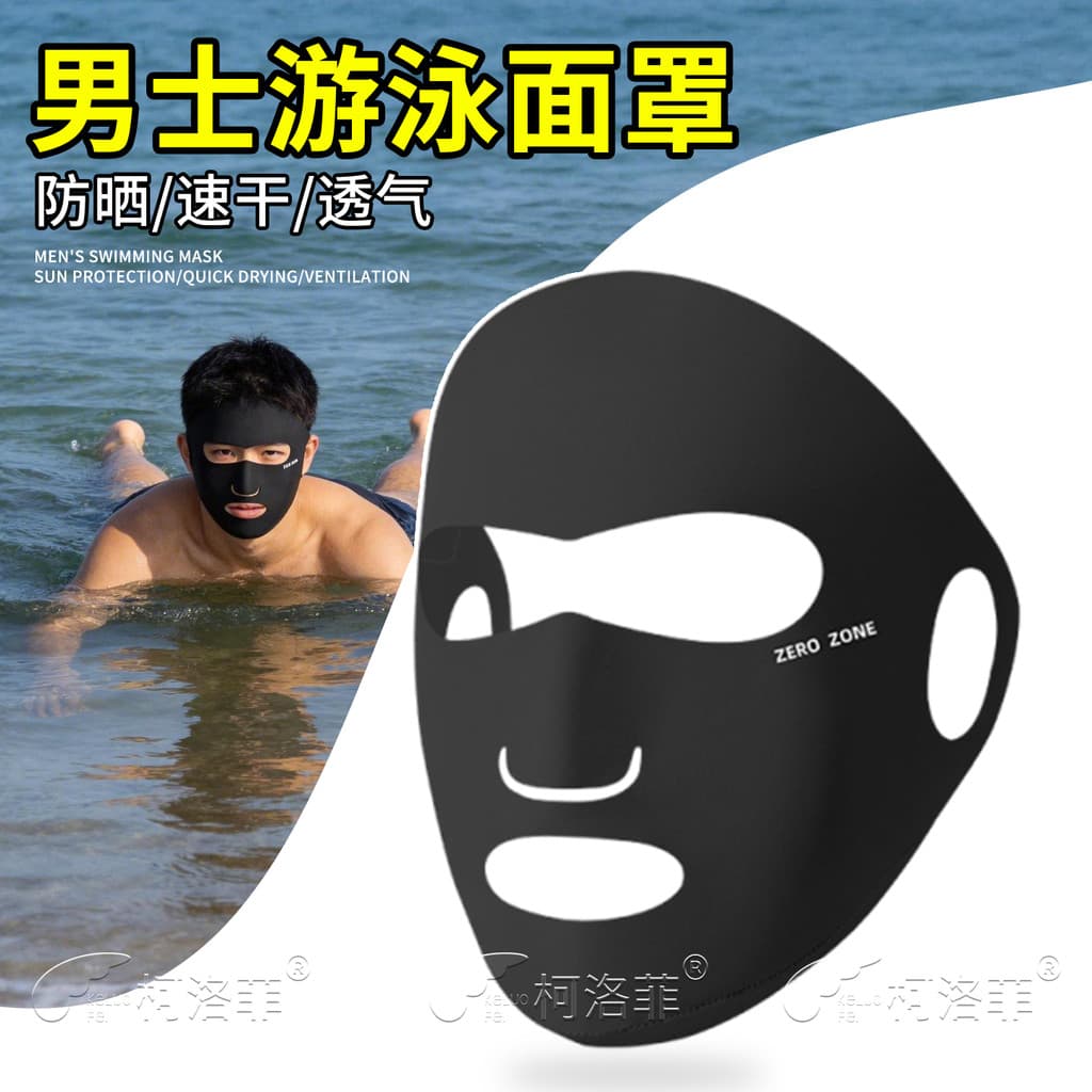 Homens surf mergulho natação protetor solar máscara de seda gelo adulto pára-sol rosto cheio Gini máscara nariz exposto