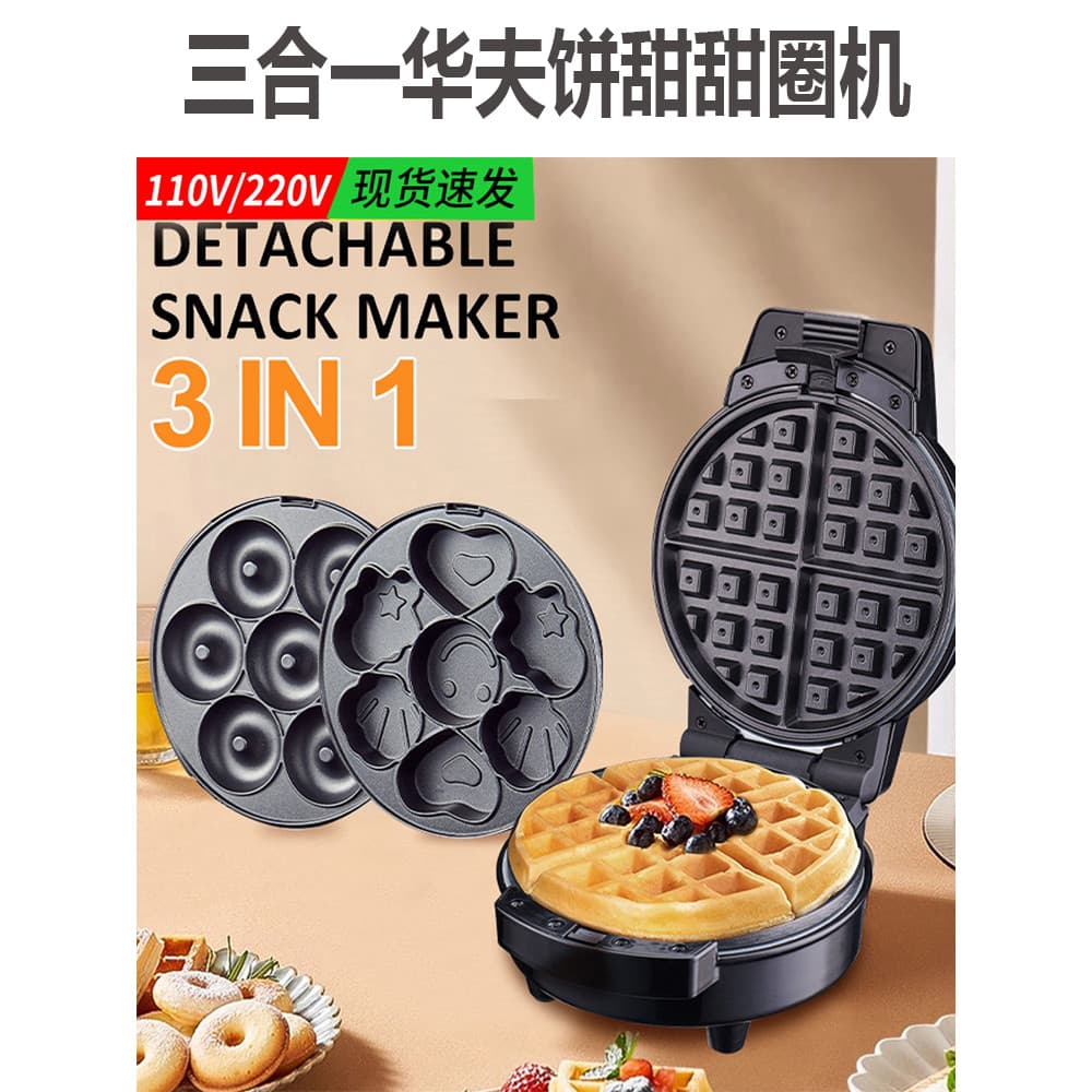 3 em 1 waffle cozimento donut maker sanduíche pão waffle donut maker placa de mudança