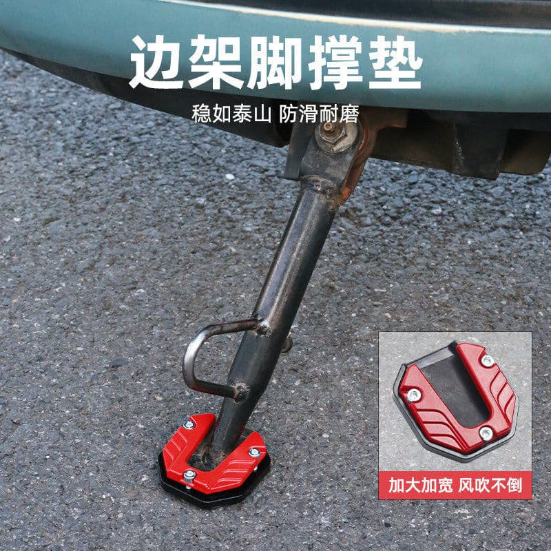 Suporte lateral para veículo elétrico, Extra grande, alargamento, antiderrapante, suporte para pés de motocicleta, capa