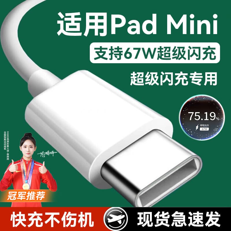 HANG Adequado para OPPOPadMini Cabo de Dados 67W Carregamento Super Rápido oppo Tablet Padmini Dedicado PadMini Cabo de